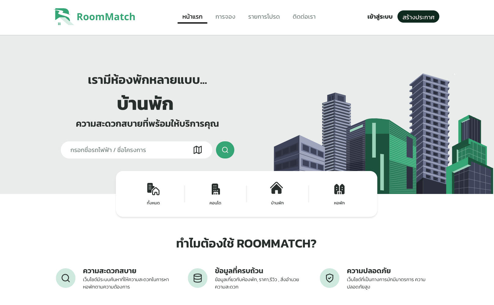 Roommatch's image